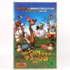 The Ugly Duckling and Me! (2006) Korean Late VHS [NTSC] Animation Korea Dubbed