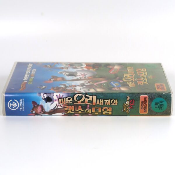 The Ugly Duckling and Me! (2006) Korean Late VHS [NTSC] Animation Korea Dubbed