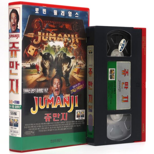 JUMANJI MB ITALIANO COMPLETO RARITÀ R8 VINTAGE 1995 NO HEROQUEST ROBIN WILLIAMS