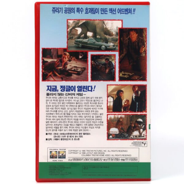 Jumanji (1995) Korean VHS Rental [NTSC] Korea Robin Williams