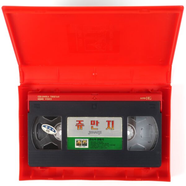 Jumanji (1995) Korean VHS Rental [NTSC] Korea Robin Williams