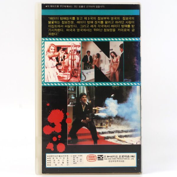008: Operation Exterminate (1965) Korean VHS [NTSC] Korea Umberto Lenzi