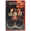 Convict Women (1974) Korean VHS [NTSC] Korea Thunder County Women in Prison