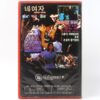 Convict Women (1974) Korean VHS [NTSC] Korea Thunder County Women in Prison