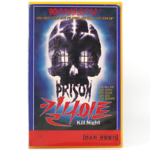 Prison (1987) Korean VHS Rental [NTSC] Korea Horror Viggo Mortensen Kill Night