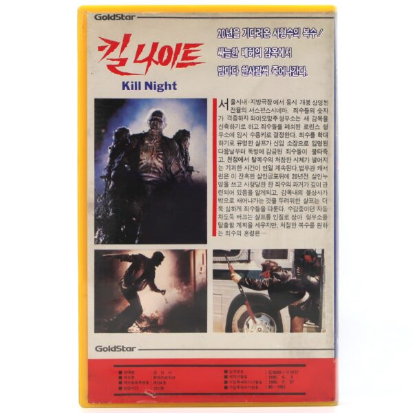 Prison (1987) Korean VHS Rental [NTSC] Korea Horror Viggo Mortensen Kill Night