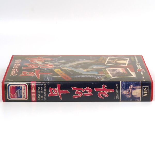 Alien Outlaw (1985) Korean VHS Rental [NTSC] Korea Cult Sci-Fi Action Rare