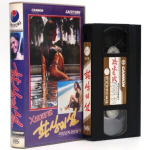 Xavana: The Island of Love (1981) Korean VHS [NTSC] Brazil Sexploitation [read]
