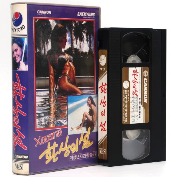 Xavana: The Island of Love (1981) Korean VHS [NTSC] Brazil Sexploitation [read]