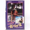 Xavana: The Island of Love (1981) Korean VHS [NTSC] Brazil Sexploitation [read]