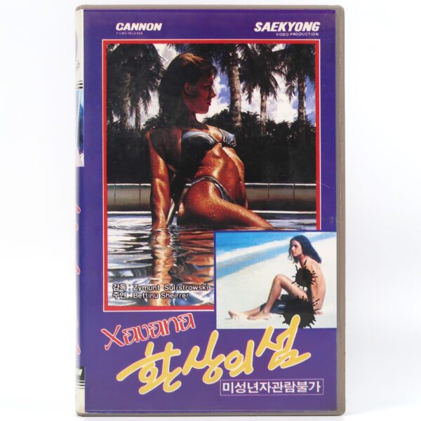 Xavana: The Island of Love (1981) Korean VHS [NTSC] Brazil Sexploitation [read]