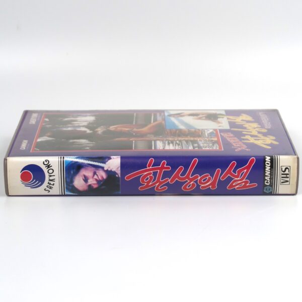 Xavana: The Island of Love (1981) Korean VHS [NTSC] Brazil Sexploitation [read]