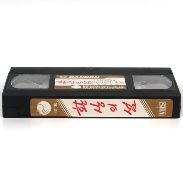 Xavana: The Island of Love (1981) Korean VHS [NTSC] Brazil Sexploitation [read]