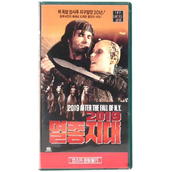 2019: After the Fall of New York (1983) Korean VHS [NTSC] Korea Post Apocalypse