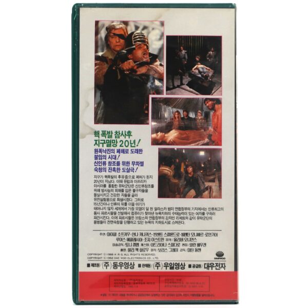 2019: After the Fall of New York (1983) Korean VHS [NTSC] Korea Post Apocalypse