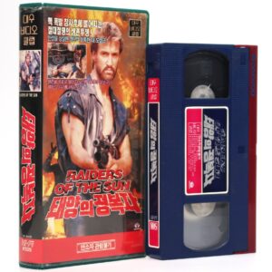 Raiders of the Sun (1992) Korean VHS [NTSC] Korea Post Apocalypse