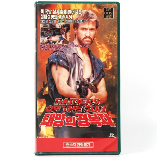 Raiders of the Sun (1992) Korean VHS [NTSC] Korea Post Apocalypse