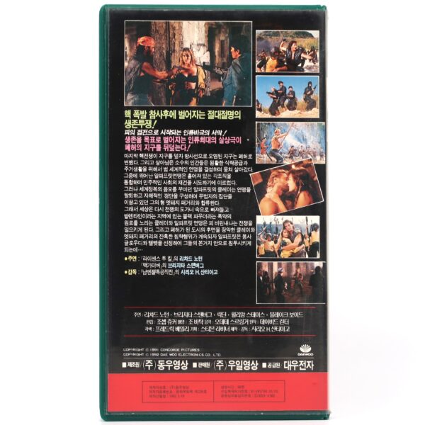 Raiders of the Sun (1992) Korean VHS [NTSC] Korea Post Apocalypse