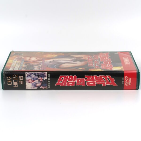 Raiders of the Sun (1992) Korean VHS [NTSC] Korea Post Apocalypse