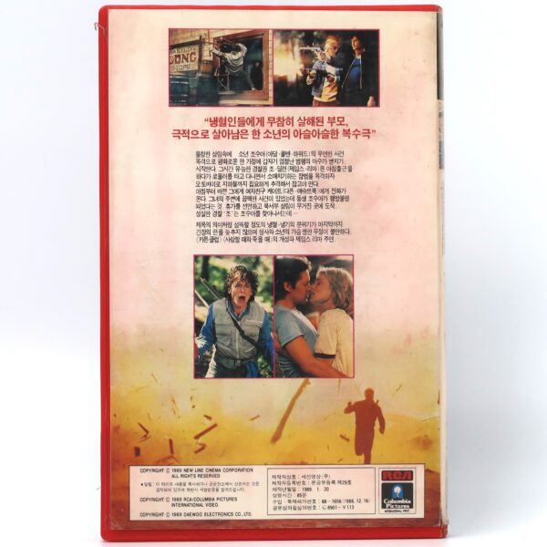 Quiet Cool (1986) Korean VHS [NTSC] Korea James Revar 80s Action [read]