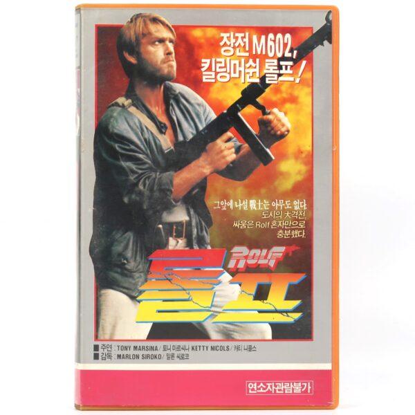 Rolf (1984) Korean VHS [NTSC] Korea Action Mario Siciliano Tony Marsina