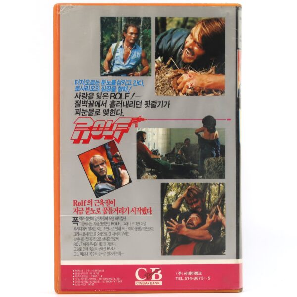 Rolf (1984) Korean VHS [NTSC] Korea Action Mario Siciliano Tony Marsina