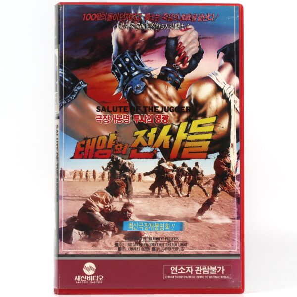 The Blood of Heroes (1989) Korean VHS [NTSC] Korea The Salute of the Jugger