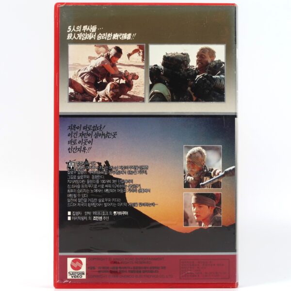 The Blood of Heroes (1989) Korean VHS [NTSC] Korea The Salute of the Jugger