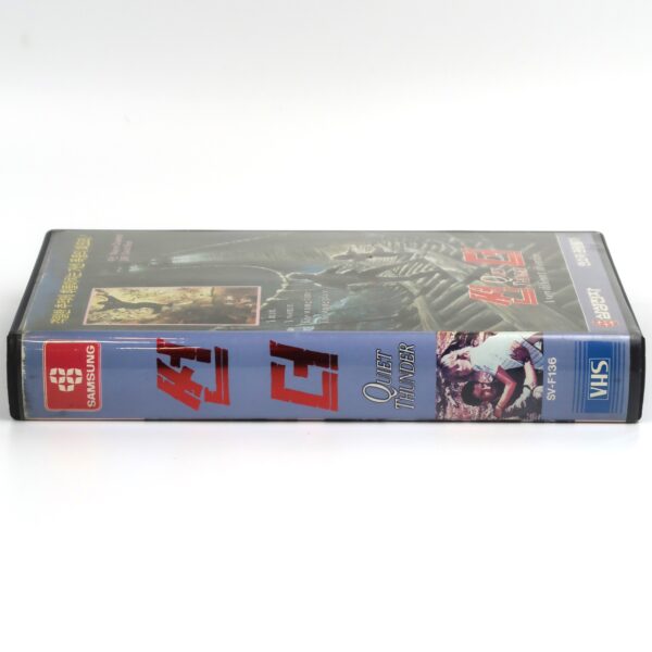 Quiet Thunder (1988) Korean VHS [NTSC] Korea South Africa Wayne Crawford