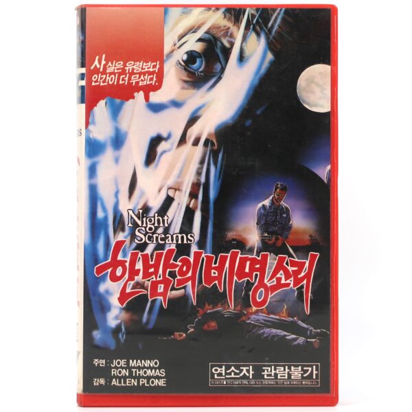 Night Screams (1987) Korean VHS Rental [NTSC] Korea Horror Slasher