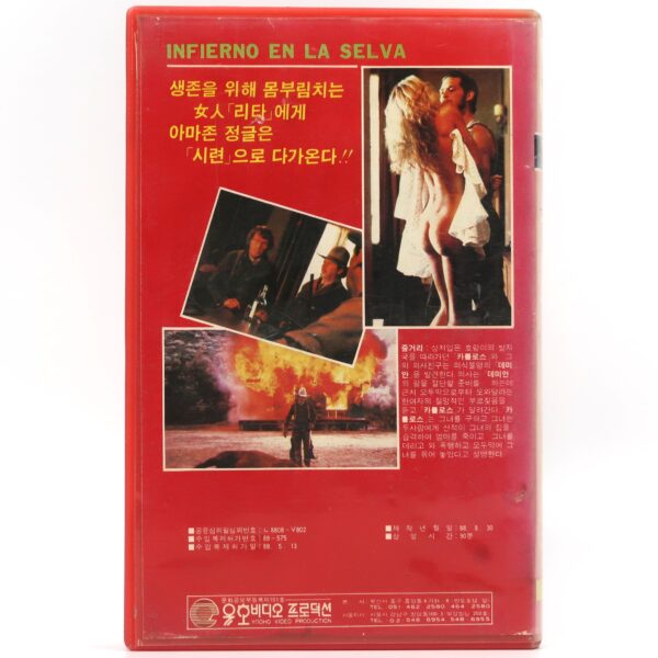 Hell in the Jungle (1979) Korean VHS [NTSC] Korea Spanish Audio Sexploitation