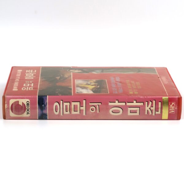 Hell in the Jungle (1979) Korean VHS [NTSC] Korea Spanish Audio Sexploitation
