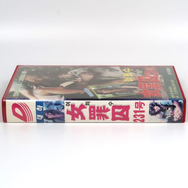 Women in Fury (1984) Korean VHS [NTSC] Korea Women In Prison