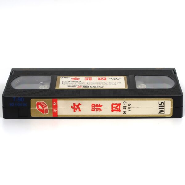Women in Fury (1984) Korean VHS [NTSC] Korea Women In Prison