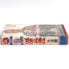 The Troops & Aliens (1979) Korean VHS [NTSC] Korea Louis de Funès France