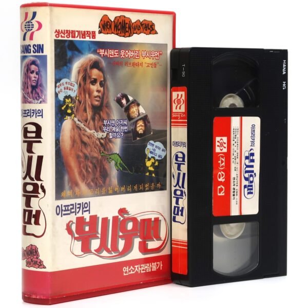 When Women Had Tails (1970) Korean VHS [NTSC] Korea Sexploitation [read]