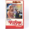 When Women Had Tails (1970) Korean VHS [NTSC] Korea Sexploitation [read]