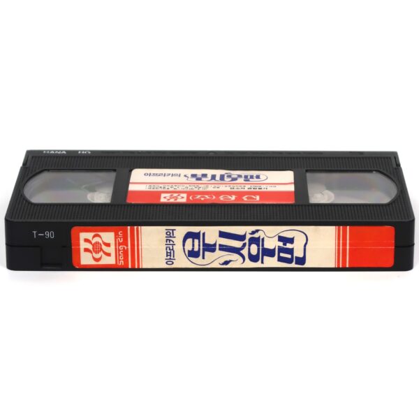 When Women Had Tails (1970) Korean VHS [NTSC] Korea Sexploitation [read]