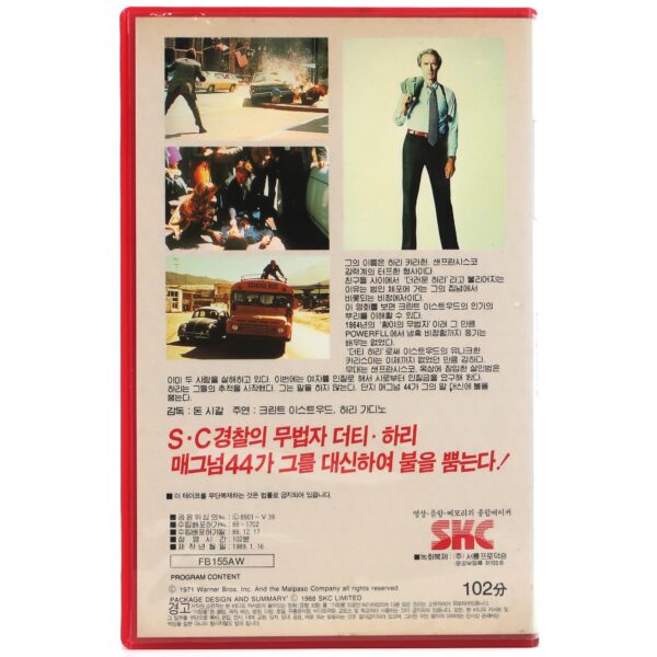 Dirty Harry (1971) Korean VHS [NTSC] Korea Clint Eastwood Don Siegel