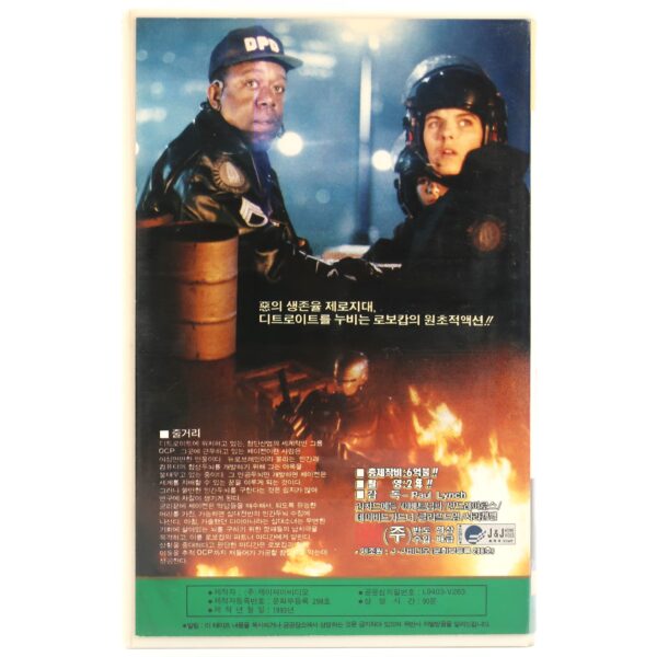 RoboCop TV Series: The Future Of Law Enforcement Korean VHS [NTSC] Korea 1994