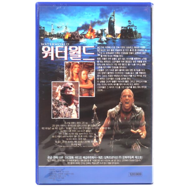 Waterworld (1995) Korean VHS [NTSC] Korea Post-Apocalypse Kevin Costner