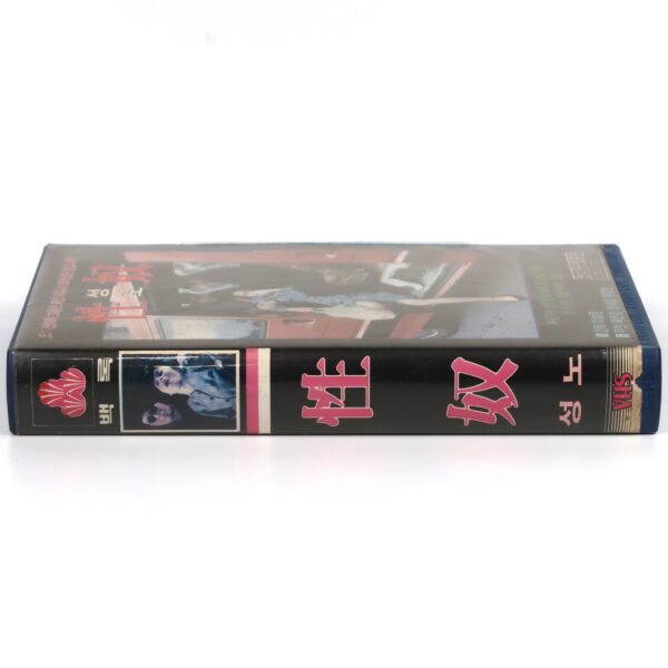 Seongno (1989) Korean VHS [NTSC] Korea Rare Revenge Movie