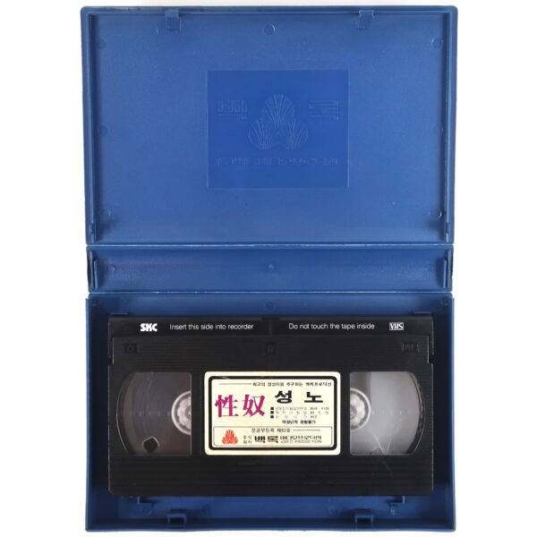 Seongno (1989) Korean VHS [NTSC] Korea Rare Revenge Movie