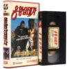 The Prince of Dragon King (1977) Korean VHS [NTSC] Korea Rare