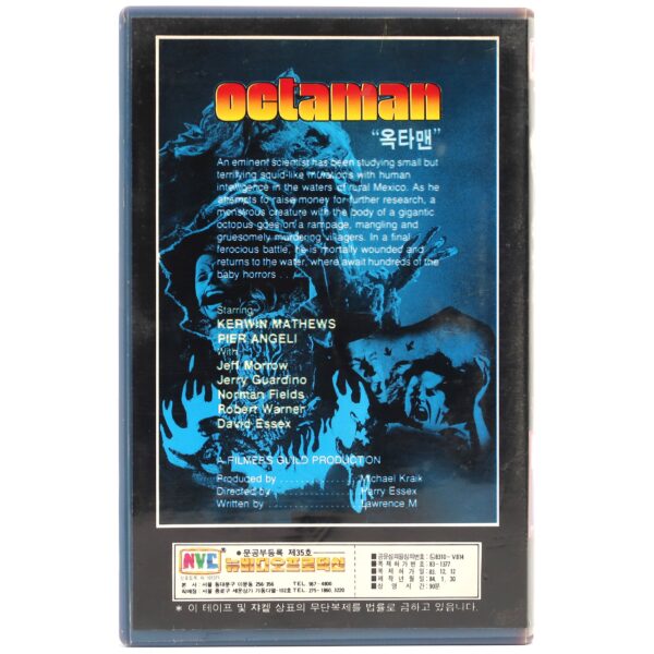 Octaman (1971) Korean Early VHS [NTSC] Korea Sci-Fi Horror Rare