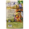 Pooh's Heffalump Movie (2005) Korean VHS Sealed [NTSC] Korea Dubbed Walt Disney