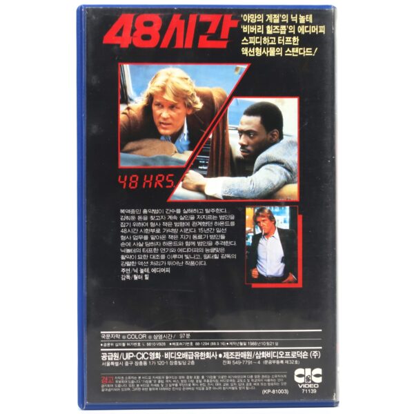 48 Hrs. (1982) Korean VHS [NTSC] Korea Eddie Murphy Middle Finger Cover 48 Hours