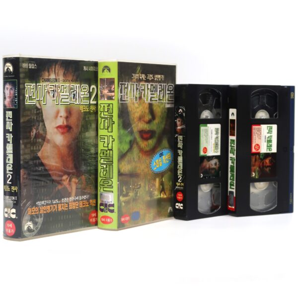 Chameleon 1 + 2 (1998/1999) Set Korean VHS [NTSC] Korea Sci-fi Rare Death Match