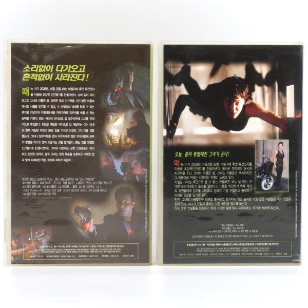 Chameleon 1 + 2 (1998/1999) Set Korean VHS [NTSC] Korea Sci-fi Rare Death Match