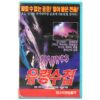 Haunts (1976) Korean VHS Rental [NTSC] Korea Horror Cameron Mitchell Life